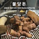 불당돈 이미지