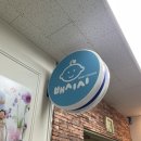 배시시스튜디오 | [출산준비] 공릉동 배시시 스튜디오 노원점에서 만삭촬영후기