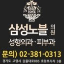 삼성노블의원 이미지