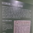 중부-현장-중부-1859 | [전시] 이집트 미라전 : 부활을 위한 여정 (서울예술의전당 2023.03)