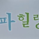 라파힐링센타 이미지