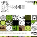 한국인간과학연구회