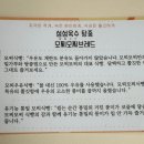 모찌모찌브레드 의왕점