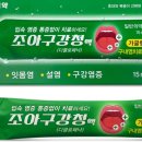 조아산업