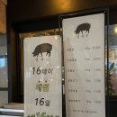 16돈 이미지