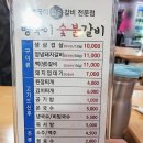병국이숯불갈비 이미지