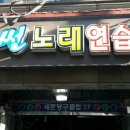 썬노래방 이미지