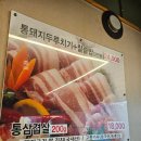 경기광주 두루치기맛집 순영네돼지집 솔직후기 기록 :)