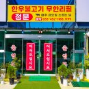 호국로식당 이미지