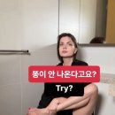 ■ 쾌변 자세 알려주는 외쿡누나 이미지