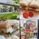 포항시북구39 | 포항 북구 한입 먹자마자 감탄 나오는 샌드위치 맛집 카페 낙원