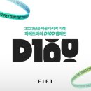 피에트 뉴스1