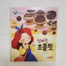 열려라 작은도서관 | 책육아 잠자리 독서 | 다독다독 언어 · 숲속재봉사 · 라라랜드 함께 읽은 후기
