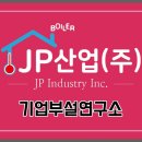 주식회사 제이피 이미지