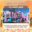신안군농업기술센터 | 🎨 신안 압해 2025 압해도 보건지소 읍사무소 (구)압해농협 팰리스파크 아파트 벽화