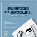 은평세무회계