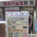 훈이네 | [충북(단양)/맛집] 단양먹거리 구경시장 빵집 &#39;훈이네마늘빵&#39; 후기