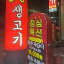 청주 문화동 삼겹살 짜글이 맛집, 풍자 또간집 용용생고기