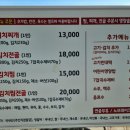 한끼든든김치찜&김치찌개