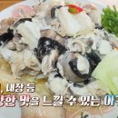 수향아구찜 이미지