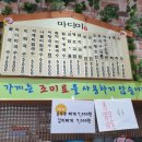 마디미국수 이미지