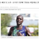 MBC 해설 또 논란…오주한 기권에 "찬물을 끼얹네요 찬물을" 이미지