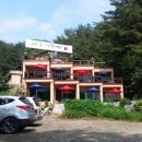송이산장펜션 이미지
