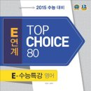 탑초이스 이미지