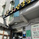 선농설렁탕 | 울산 설렁탕맛집 선농설렁탕 내돈내산 후기