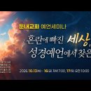주일 패스제에 대한 경고 이미지