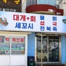 사계절맛집 이미지