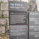 등촌샤브칼국수 옥수점 | 단풍 구경 : 다산 성곽길, 성곽 도서관, 옥수 등촌샤브칼국수