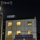 문래 여관 이미지