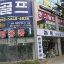 소야골프