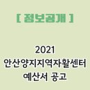 경기안산지역자활센터 이미지