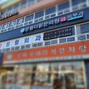 은평더맑은의원 이미지