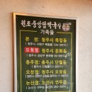 원조중앙탑막국수 이미지