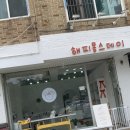 해피몽스데이 이미지