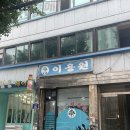 청솔이용원 네이버블로그
