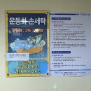 홈플러스세탁을위한사람들