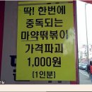 마약떡볶이 이미지