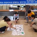 창의 융합 로봇 코딩 교실 이미지