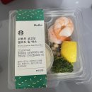 [Starbucks] 스타벅스 쉬림프 코코넛 샐러드 밀 박스 / ※ 신메뉴 솔직 후기