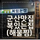 복있는집 이미지