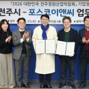 (주)포스코이앤씨 이미지