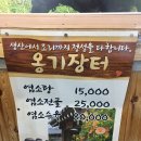 옹기장터 이미지