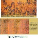 [조선후기 신지식인 한양의 中人들] (7)안평대군의 집과 별장