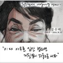 &#34;곡소리 대신 춤추며 보내줘&#34; 김수미가 부탁한 &#39;김수미 엔딩&#39; 장면 이미지