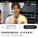 RadioKorea 아침마당 영상 시청 인증 이미지