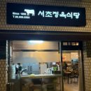 서초대로 51 이미지